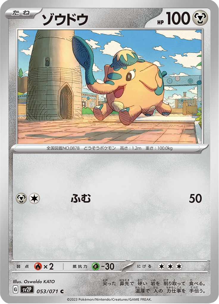 Vue agrandie de Cufant, carte 053/071