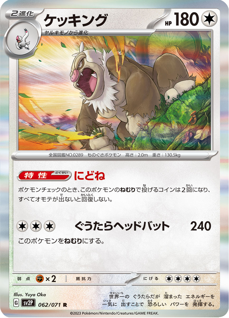 Vue agrandie de Slaking, carte 062/071