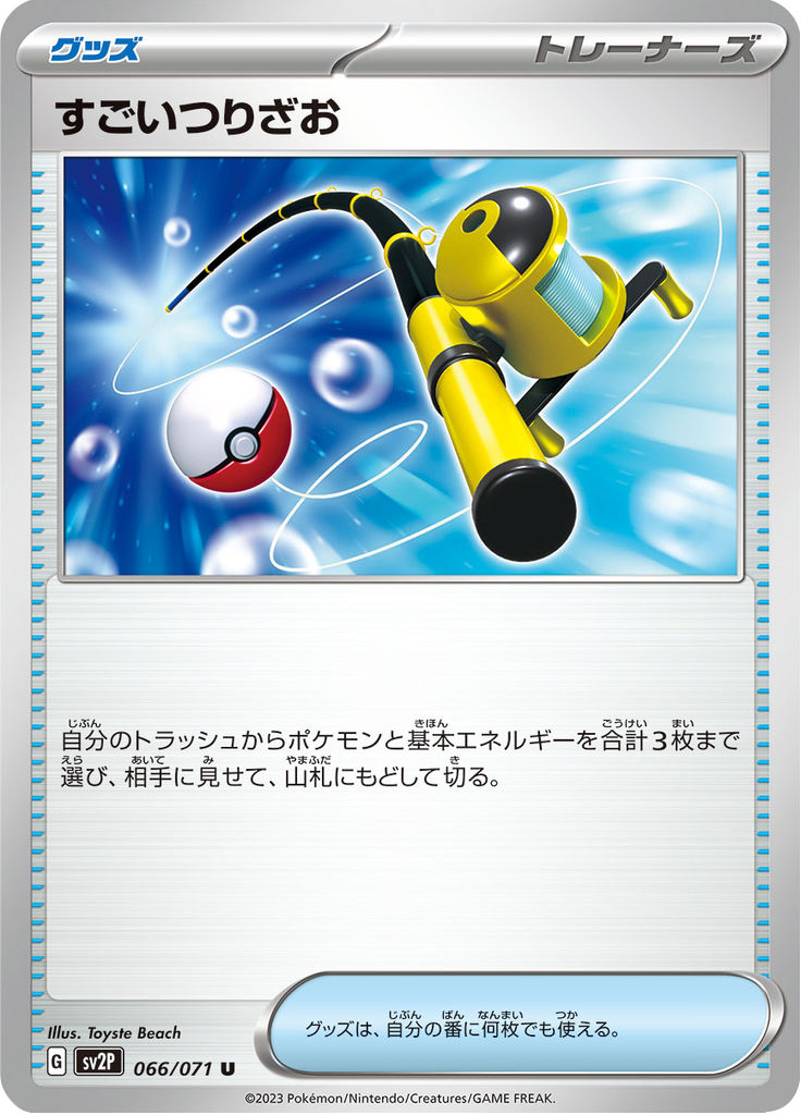Vue agrandie de Super Rod, carte 066/071