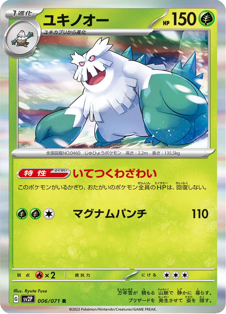 Vue agrandie de Abomasnow, carte 006/071