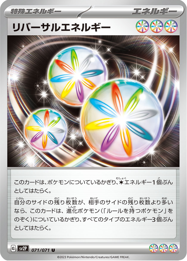 Vue agrandie de Reversal Energy, carte 071/071