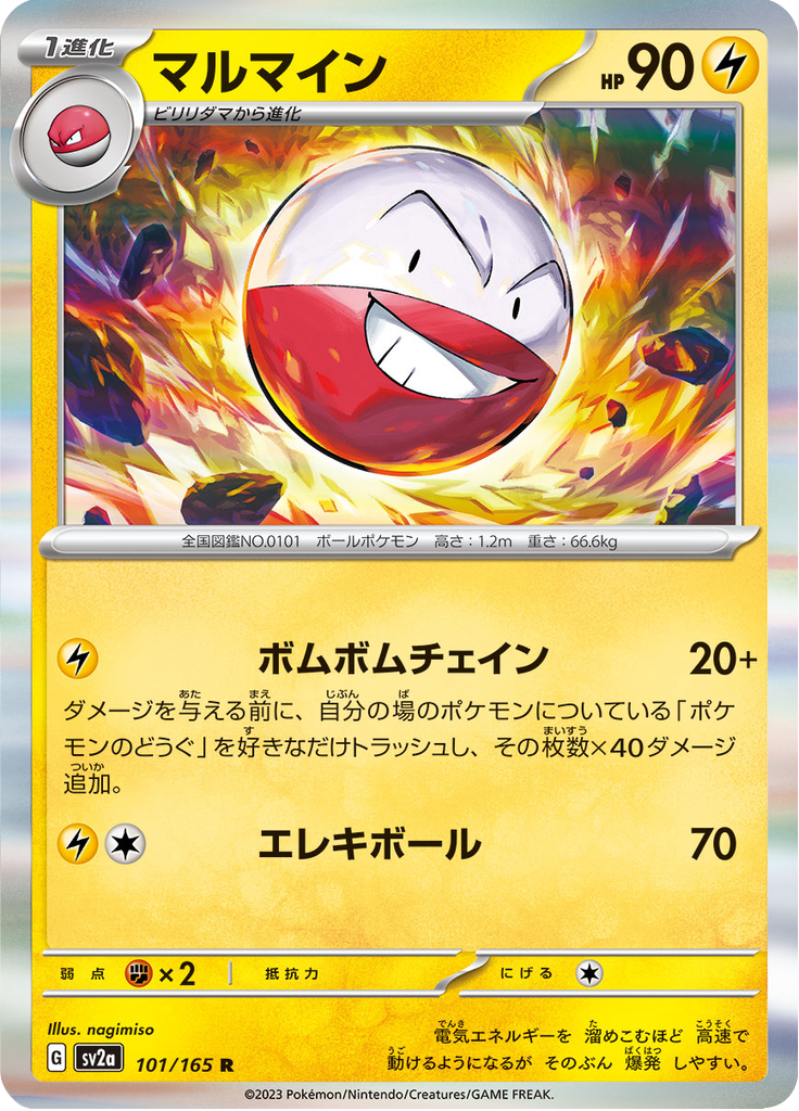 Vue agrandie de Electrode, carte 101/165