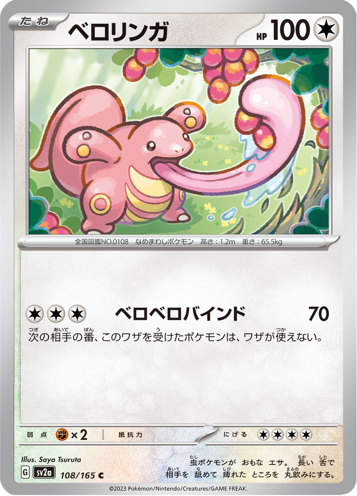 Vue agrandie de Lickitung, carte 108/165