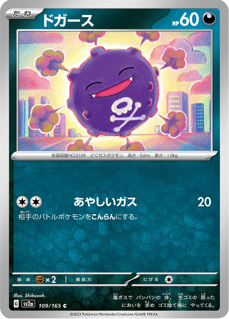 Vue agrandie de Koffing, carte 109/165