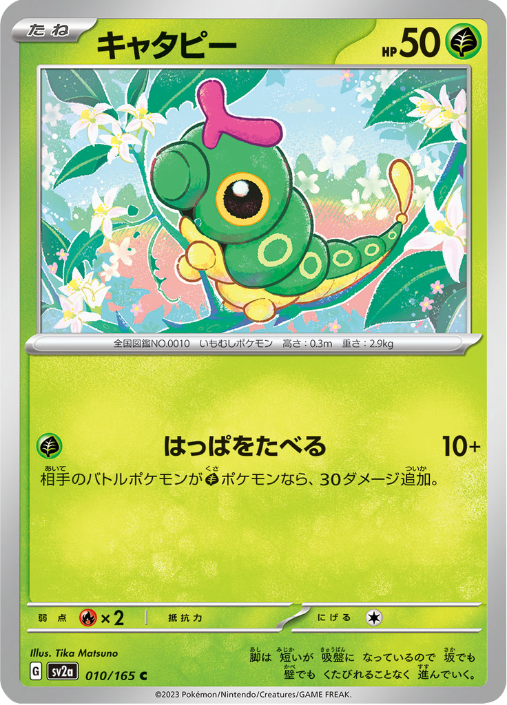 Vue agrandie de Caterpie, carte 010/165