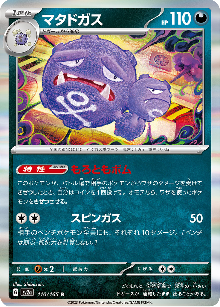 Vue agrandie de Weezing, carte 110/165
