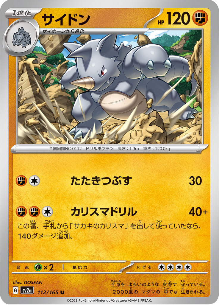 Vue agrandie de Rhydon, carte 112/165