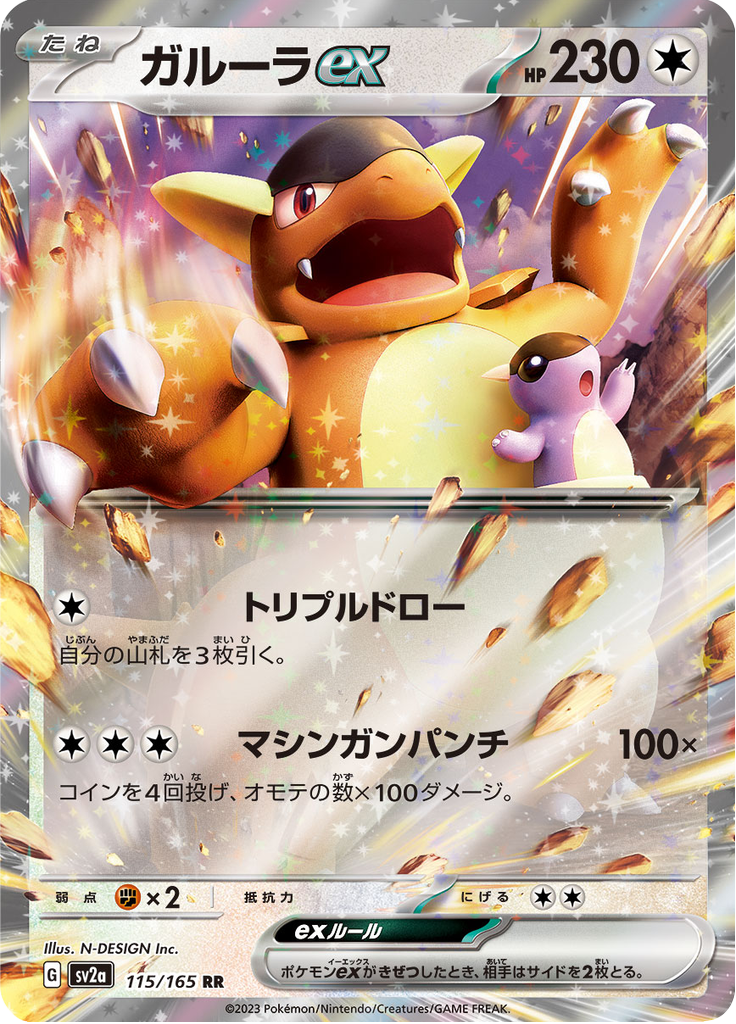 Vue agrandie de Kangaskhan ex, carte 115/165