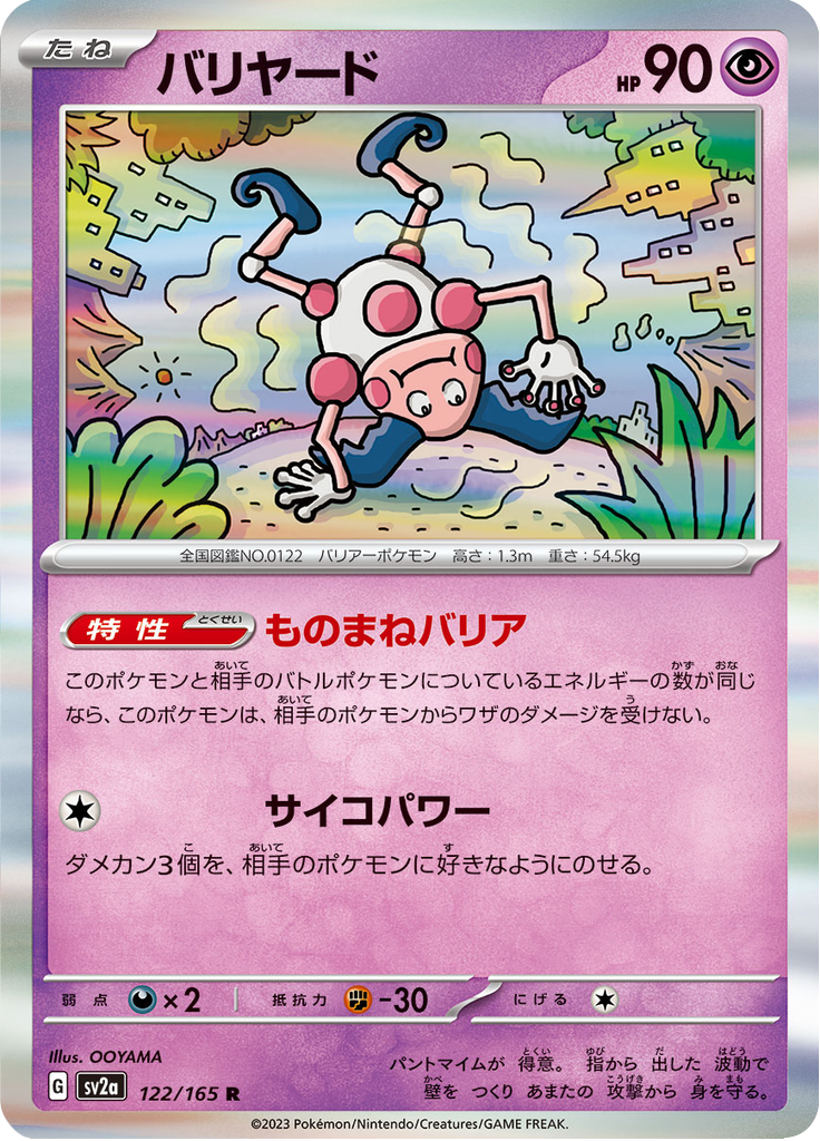 Vue agrandie de Mr. Mime, carte 122/165
