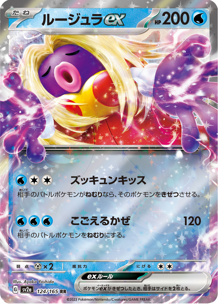 Vue agrandie de Jynx ex, carte 124/165