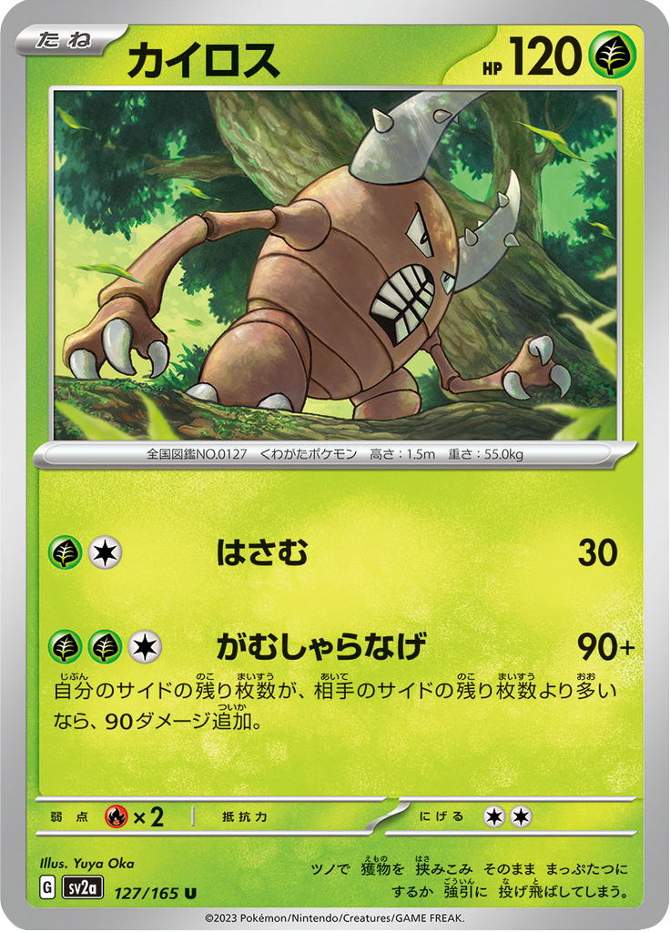 Vue agrandie de Pinsir, carte 127/165