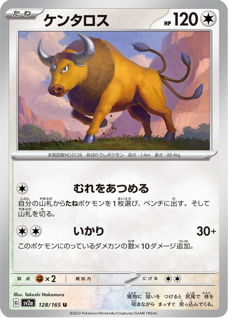 Vue agrandie de Tauros, carte 128/165