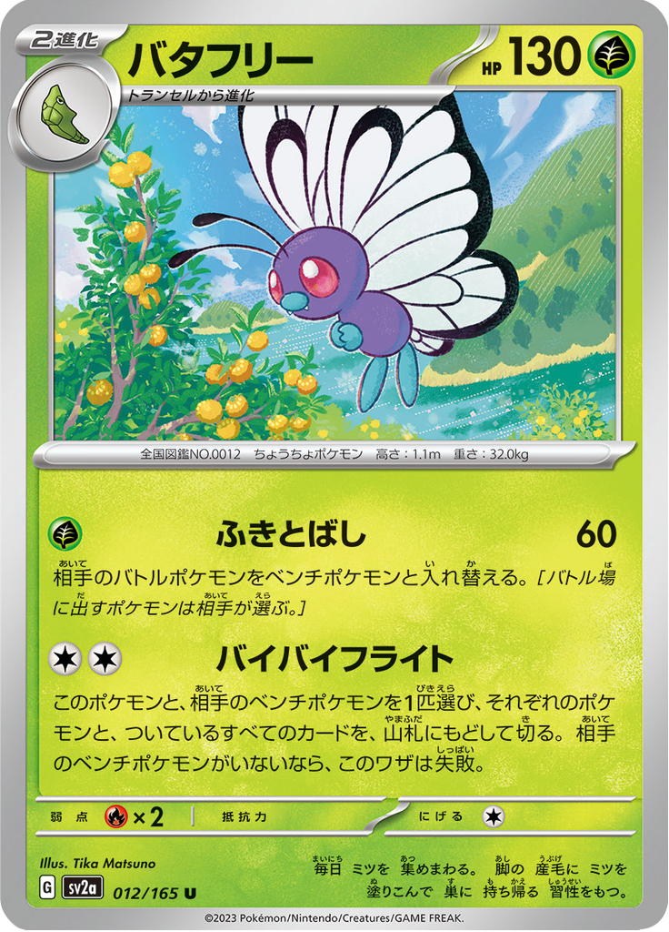 Vue agrandie de Butterfree, carte 012/165
