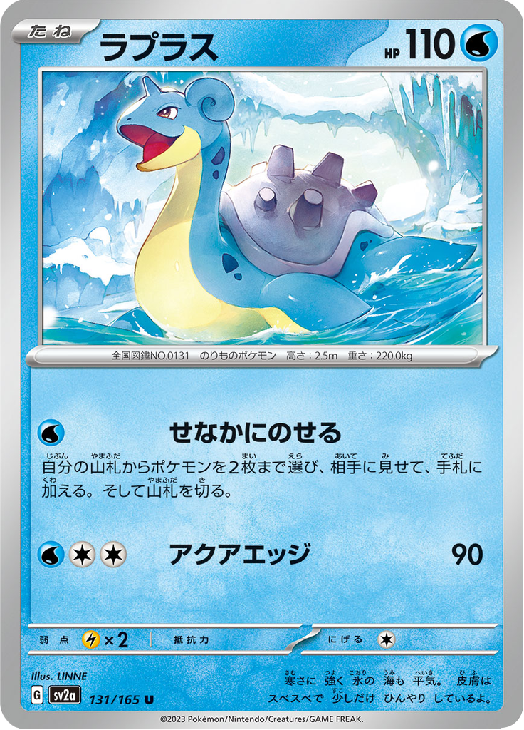 Vue agrandie de Lapras, carte 131/165