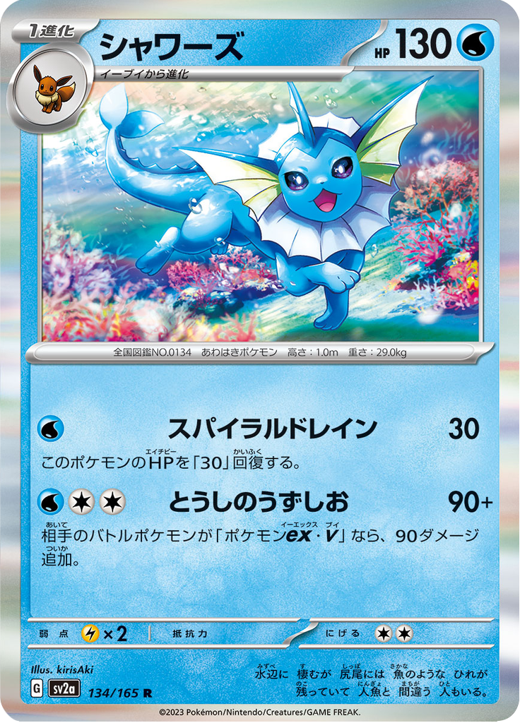 Vue agrandie de Vaporeon, carte 134/165