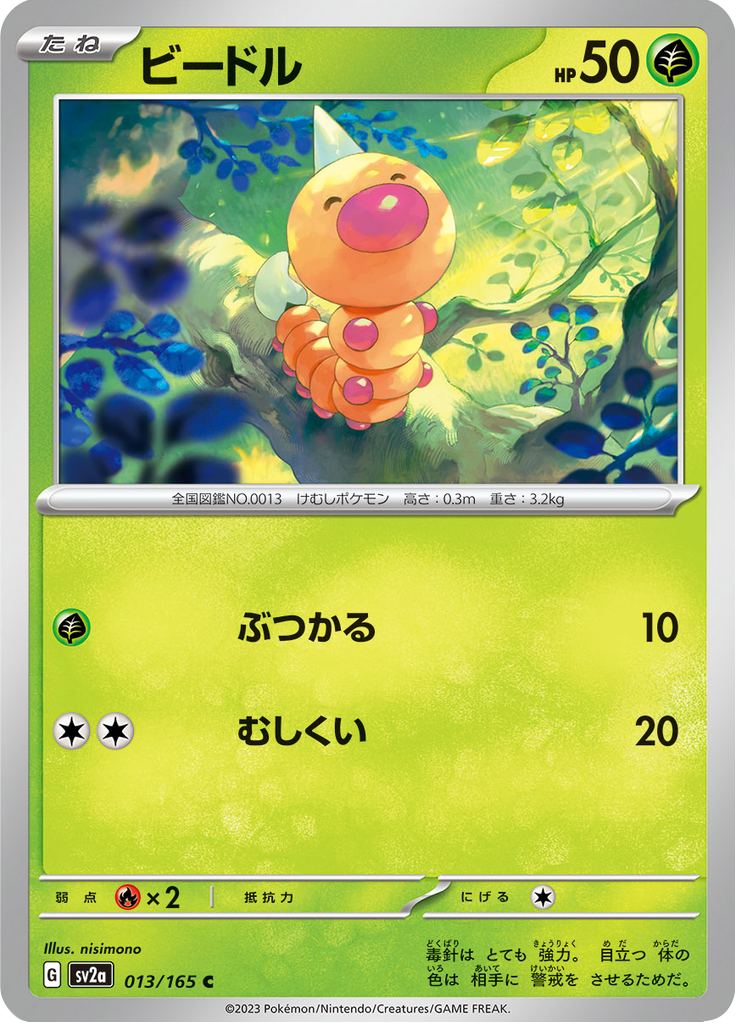 Vue agrandie de Weedle, carte 013/165