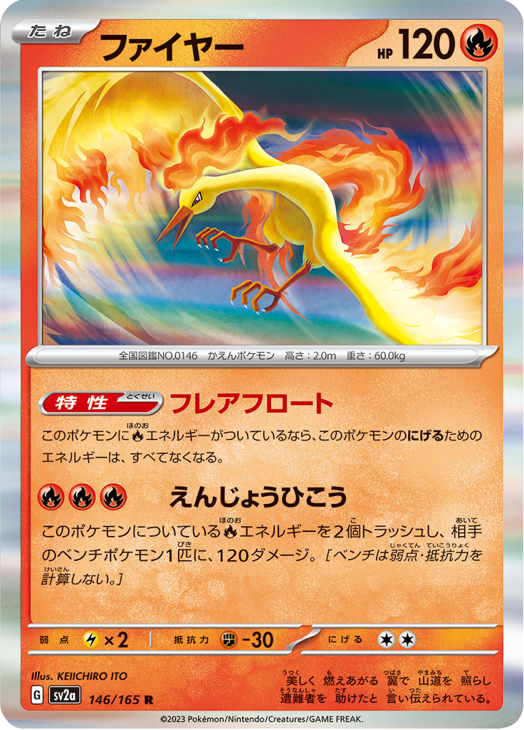 Vue agrandie de Moltres, carte 146/165