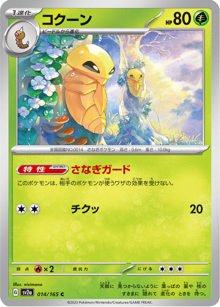 Vue agrandie de Kakuna, carte 014/165