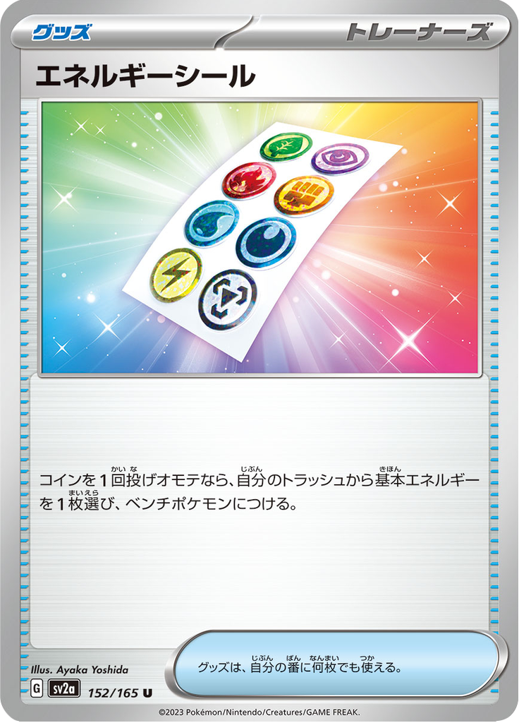 Vue agrandie de Energy Sticker, carte 152/165