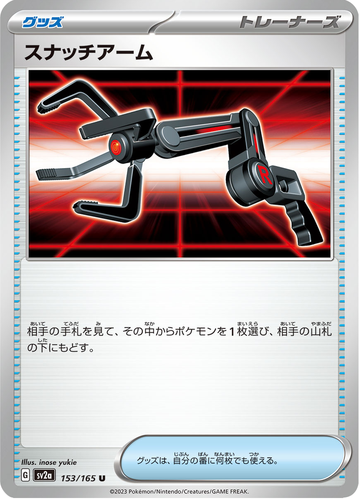 Vue agrandie de Snatch Arm, carte 153/165