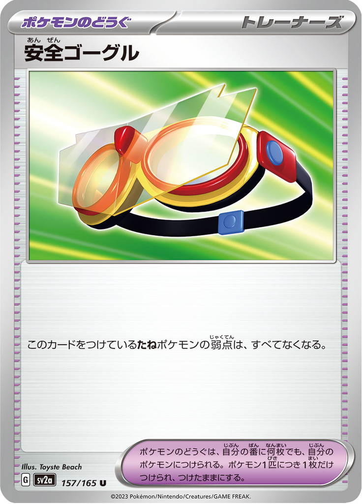 Vue agrandie de Safety Goggles, carte 157/165