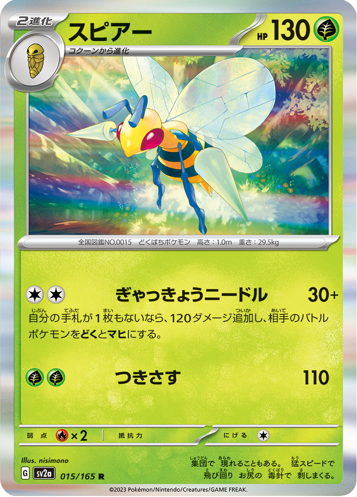 Vue agrandie de Beedrill, carte 015/165