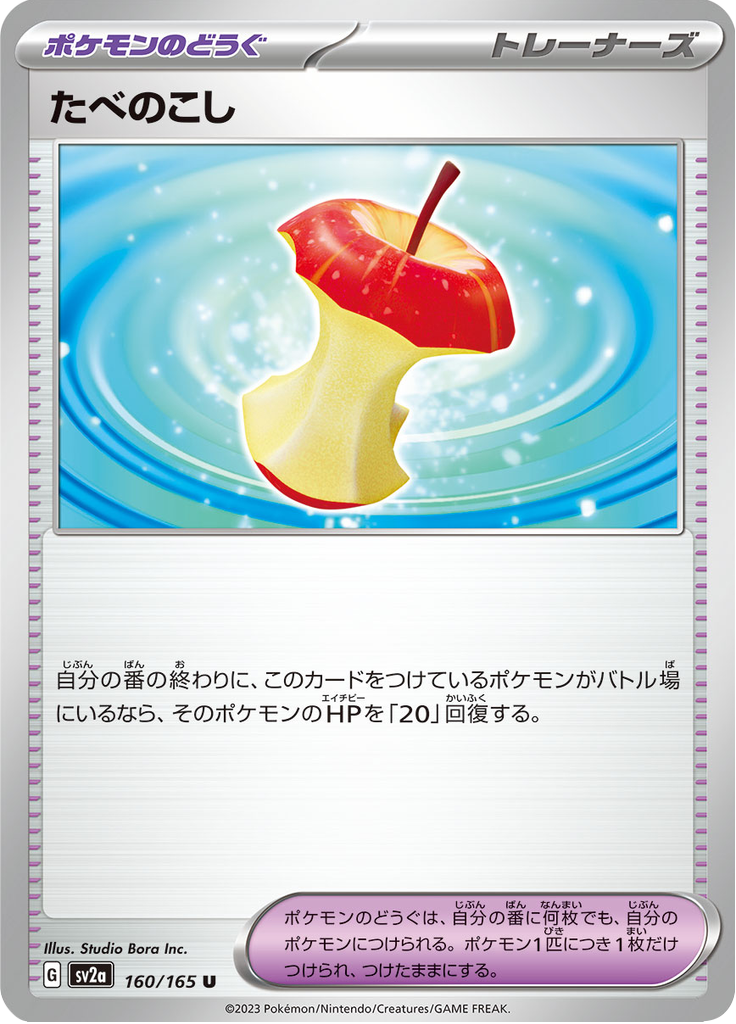Vue agrandie de Leftovers, carte 160/165