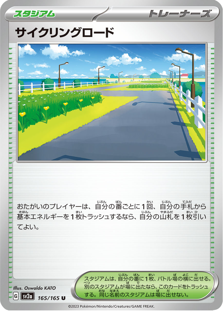 Vue agrandie de Cycling Road, carte 165/165