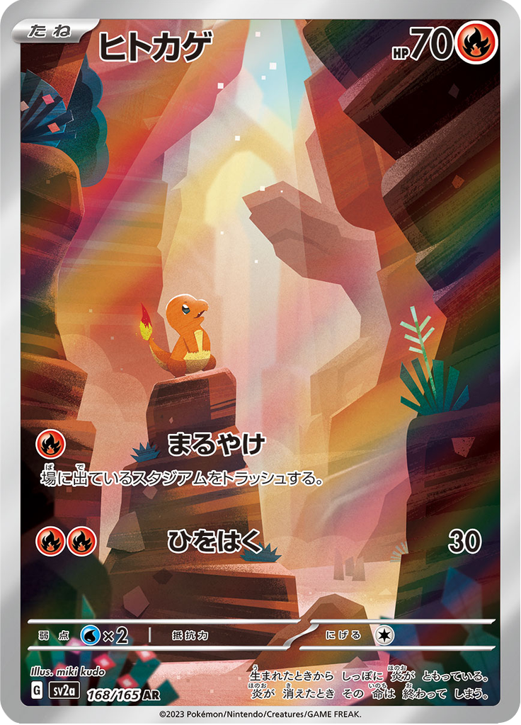 Vue agrandie de Charmander, carte 168/165