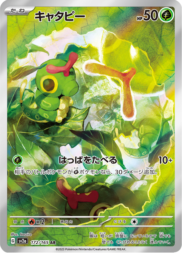 Vue agrandie de Caterpie, carte 172/165