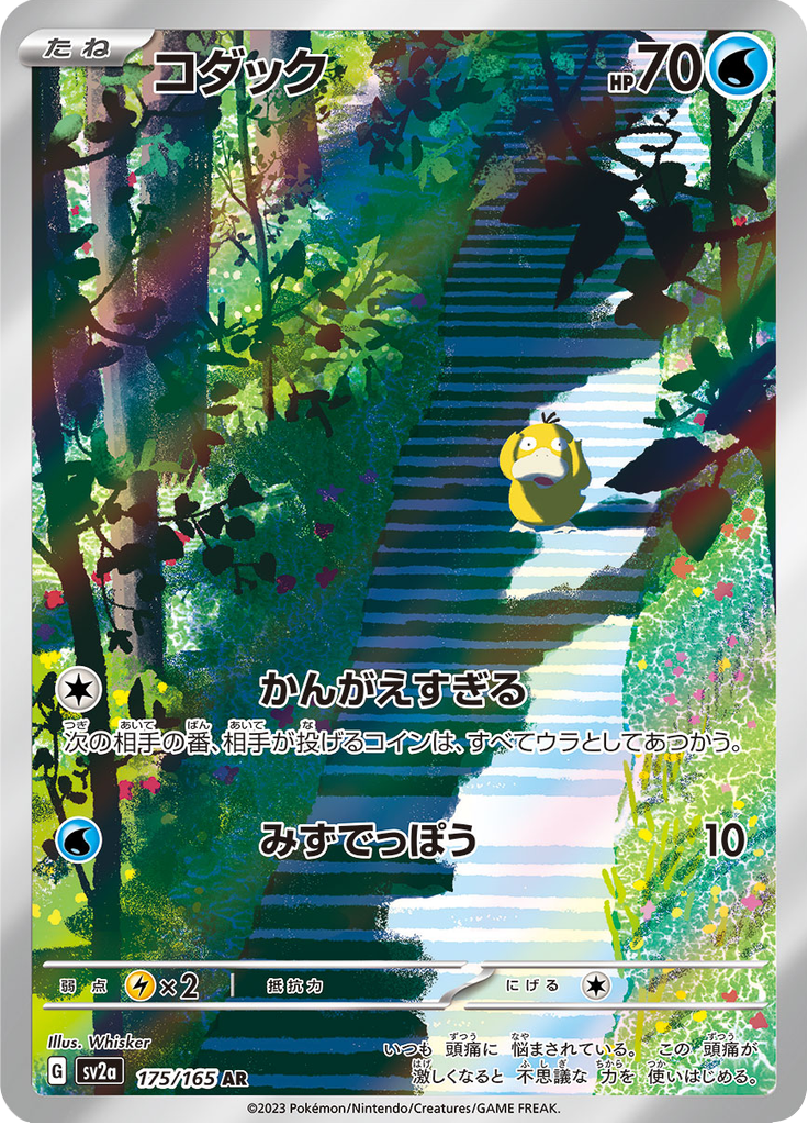 Vue agrandie de Psyduck, carte 175/165