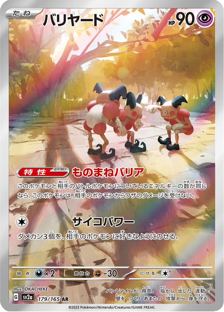 Vue agrandie de Mr. Mime, carte 179/165
