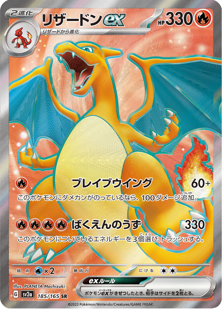Vue agrandie de Charizard ex, carte 185/165