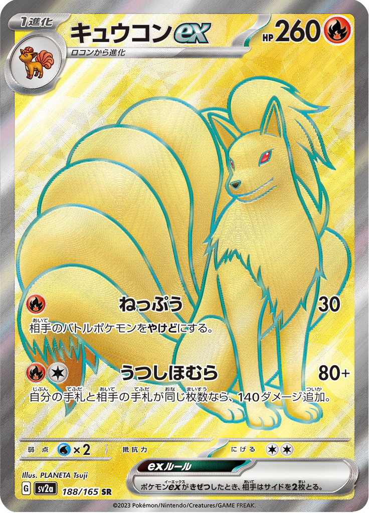 Vue agrandie de Ninetales ex, carte 188/165