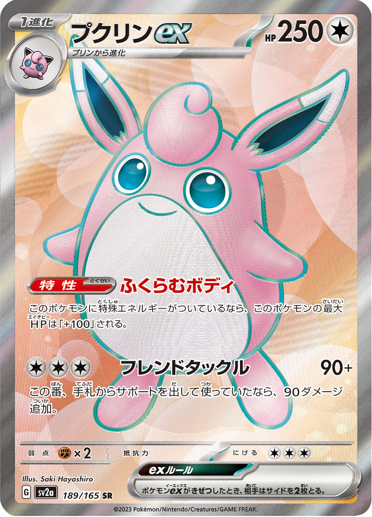 Vue agrandie de Wigglytuff ex, carte 189/165