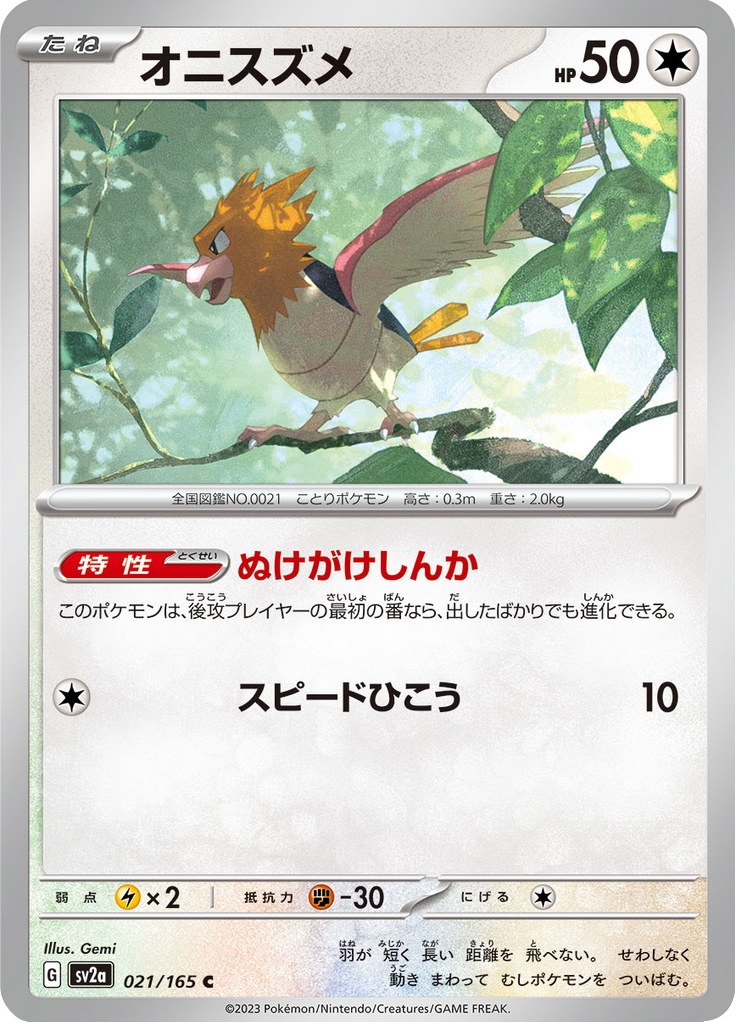 Vue agrandie de Spearow, carte 021/165