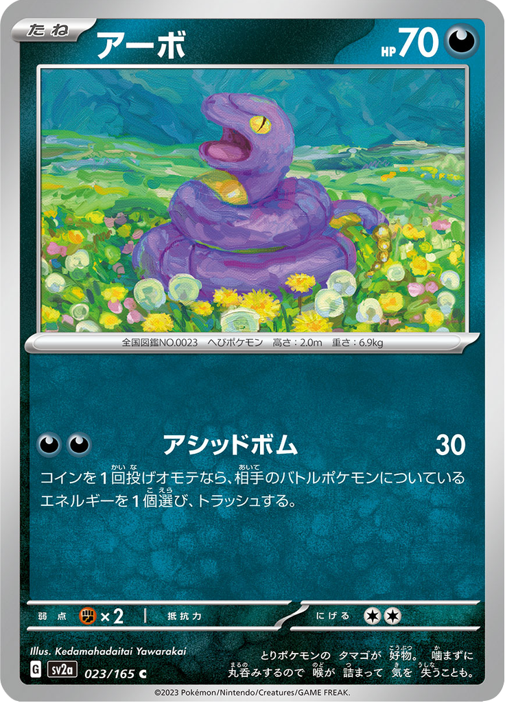 Vue agrandie de Ekans, carte 023/165