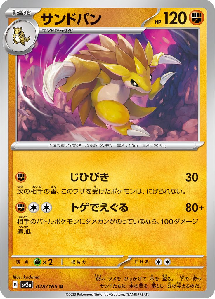 Vue agrandie de Sandslash, carte 028/165