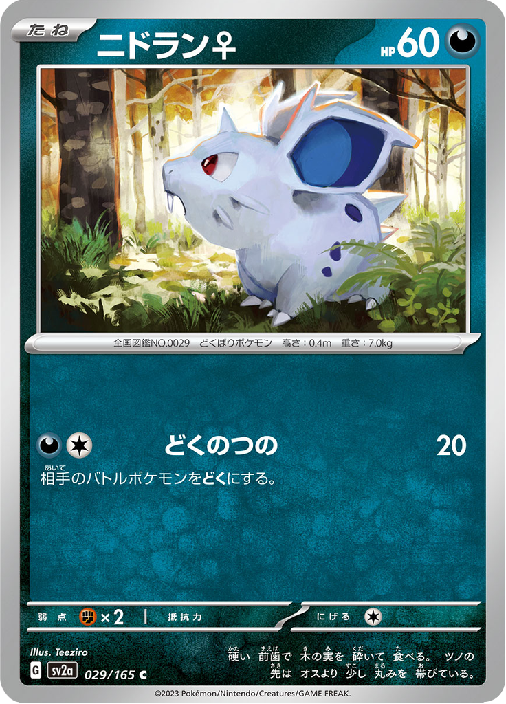 Vue agrandie de Nidoran♀, carte 029/165