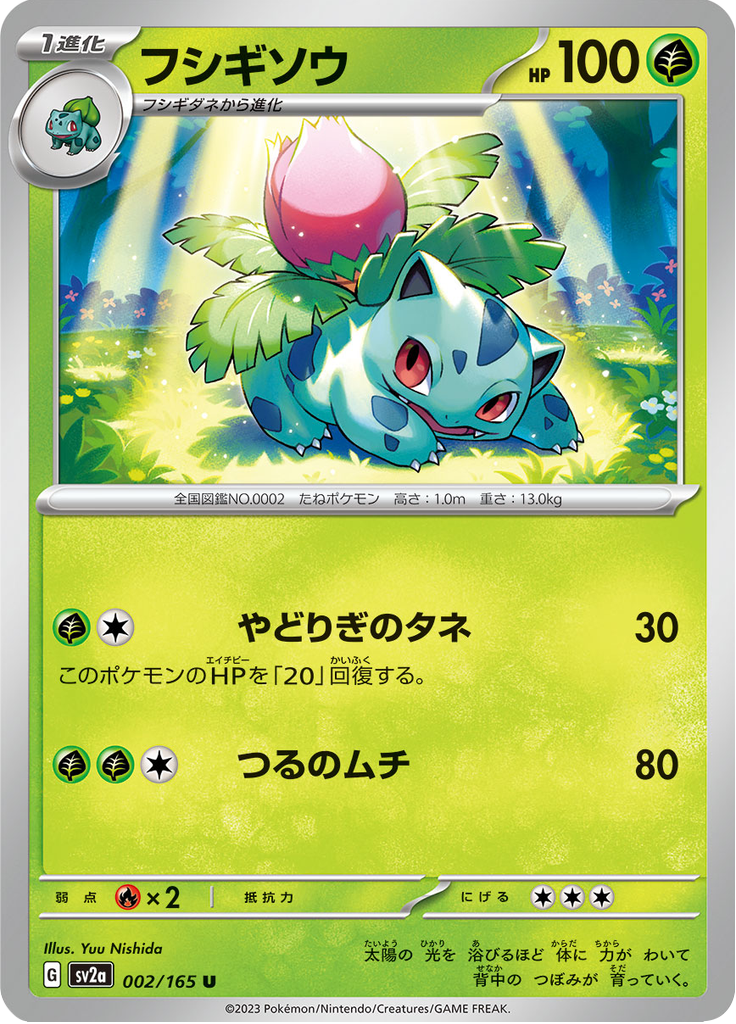 Vue agrandie de Ivysaur, carte 002/165