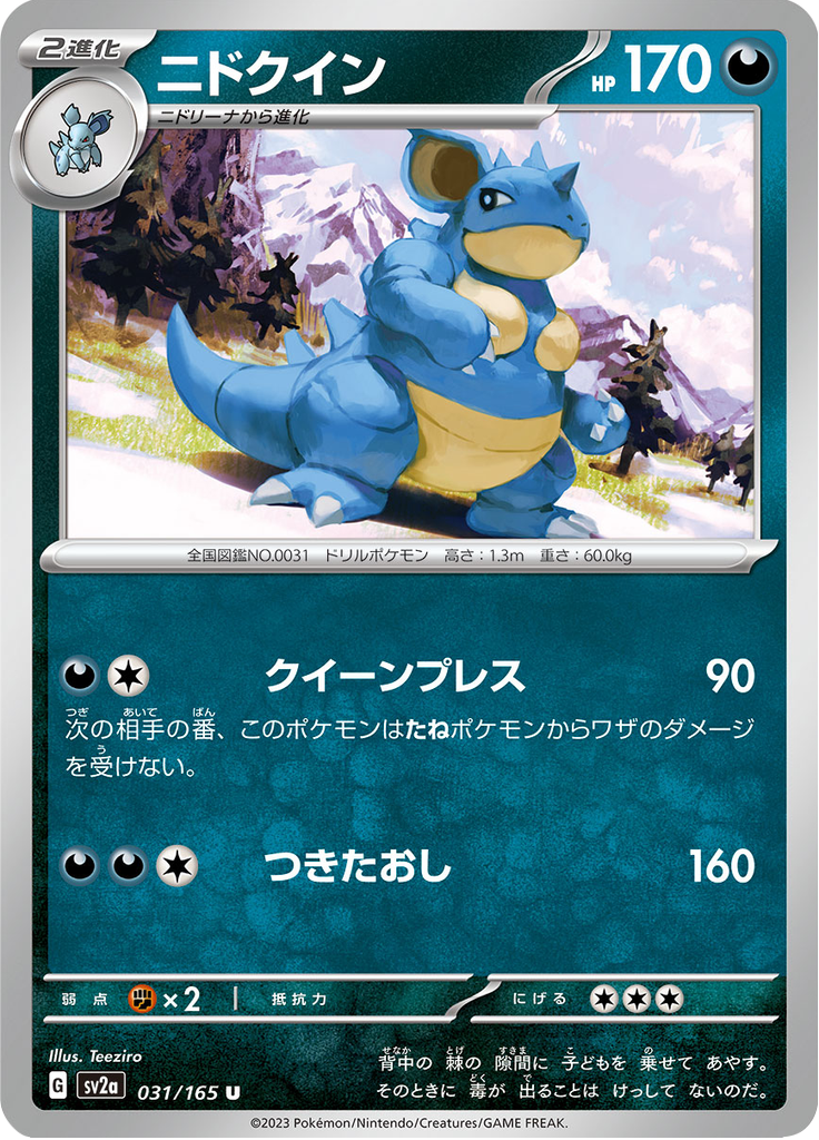 Vue agrandie de Nidoqueen, carte 031/165