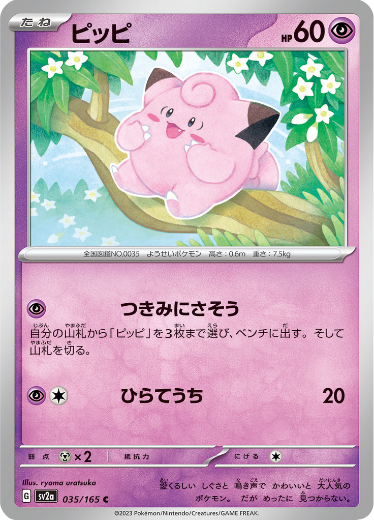 Vue agrandie de Clefairy, carte 035/165