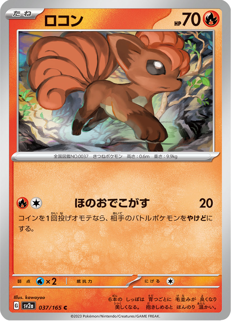 Vue agrandie de Vulpix, carte 037/165