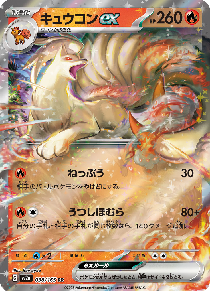 Vue agrandie de Ninetales ex, carte 038/165