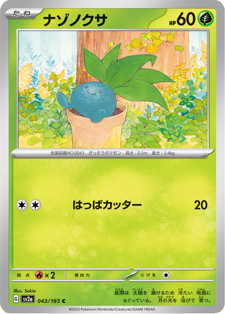 Vue agrandie de Oddish, carte 043/165