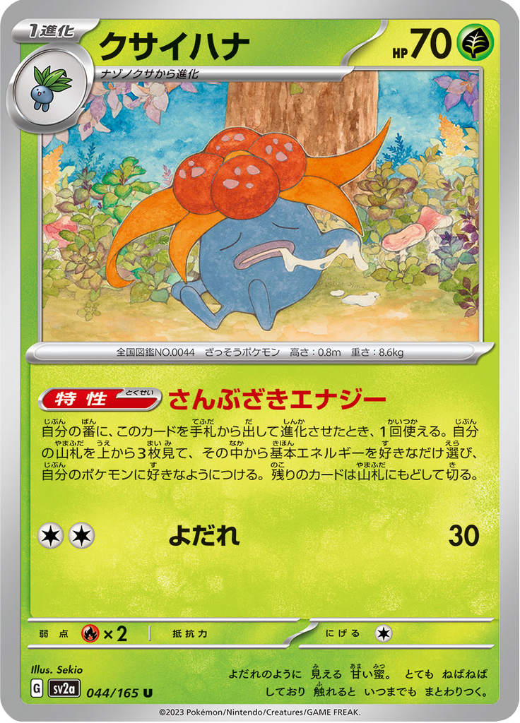 Vue agrandie de Gloom, carte 044/165