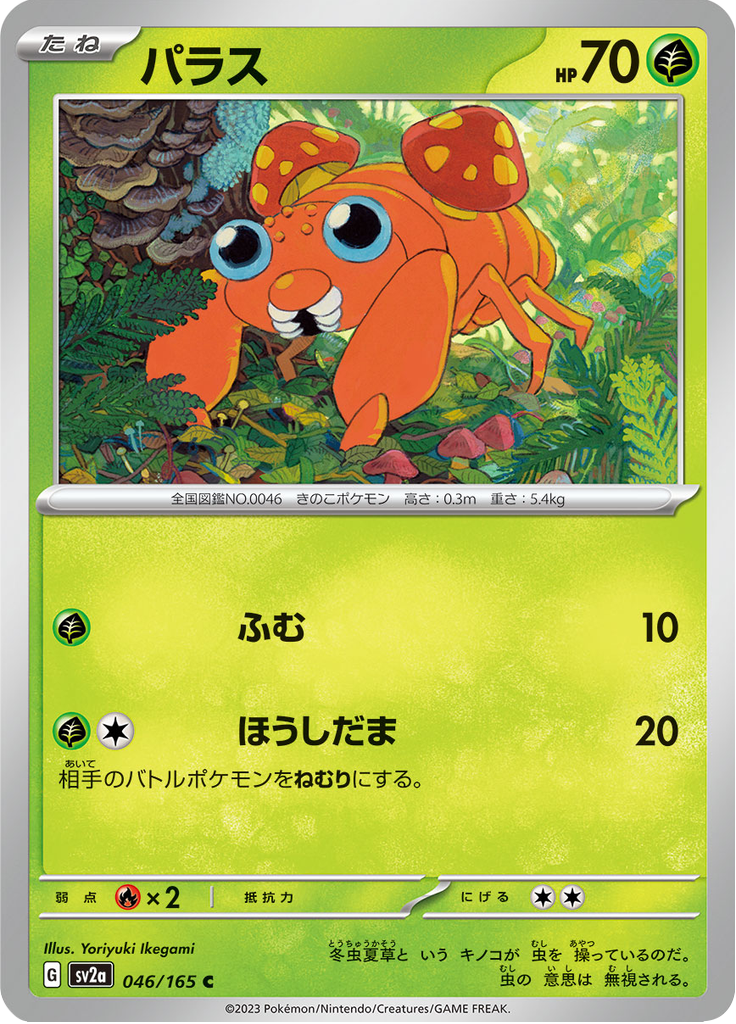 Vue agrandie de Paras, carte 046/165