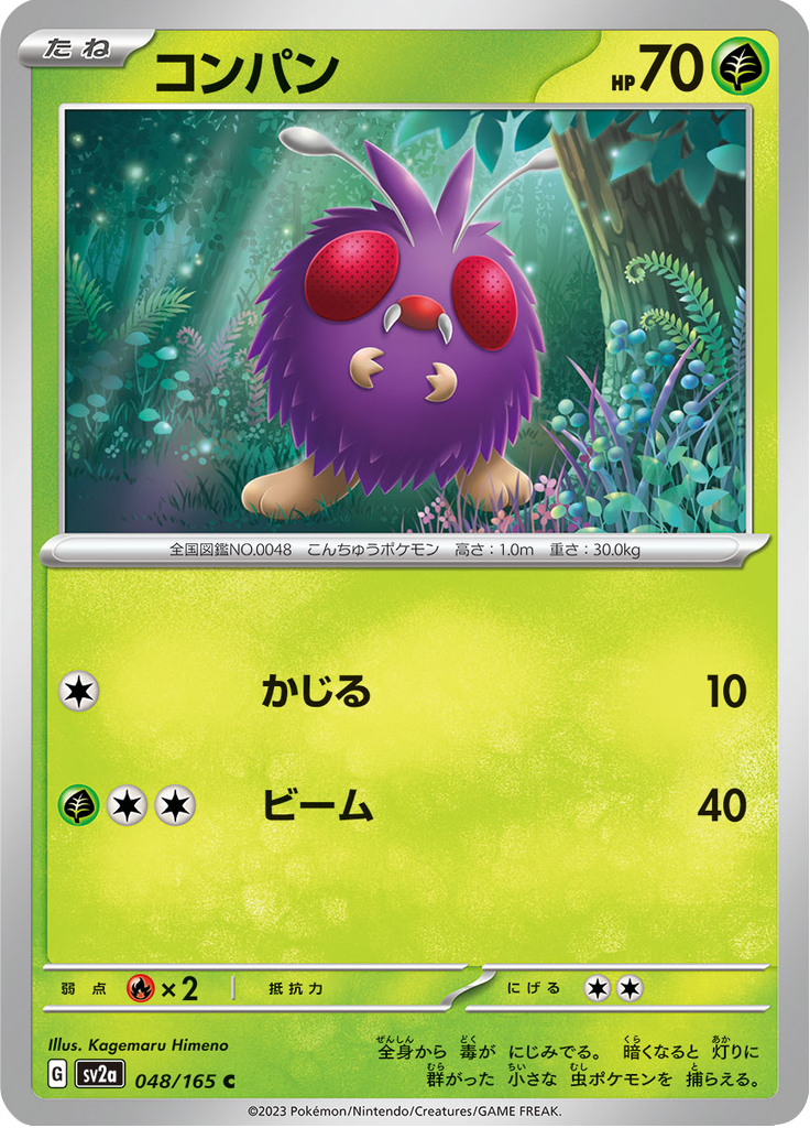 Vue agrandie de Venonat, carte 048/165