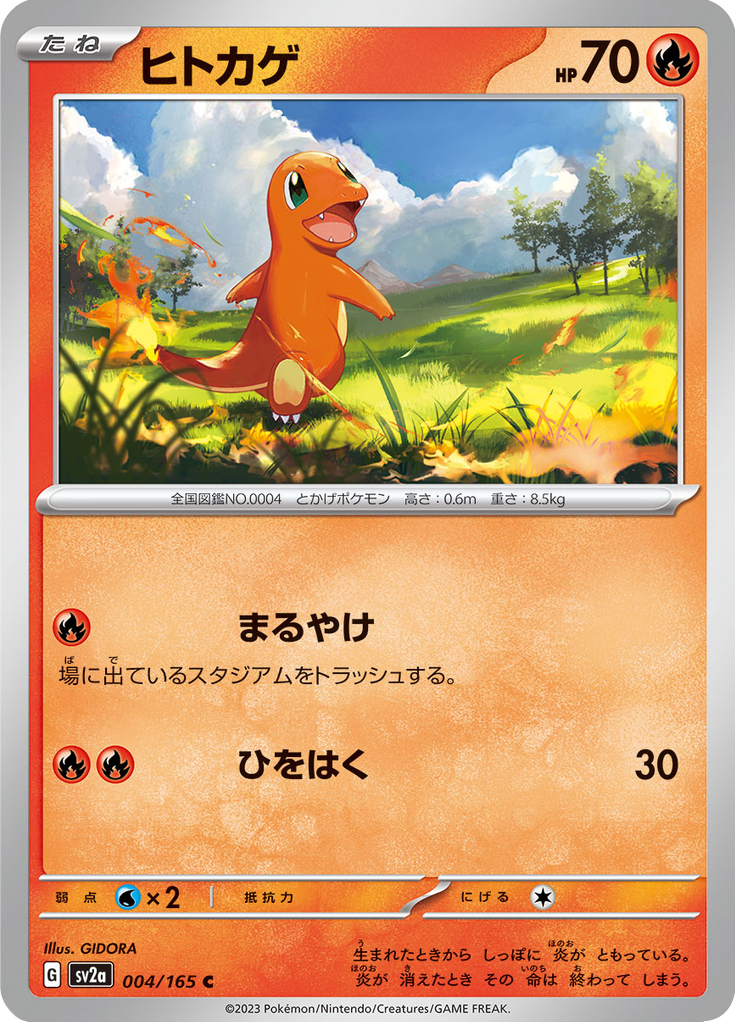 Vue agrandie de Charmander, carte 004/165