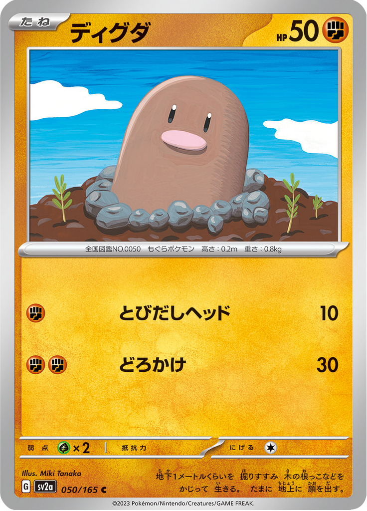 Vue agrandie de Diglett, carte 050/165